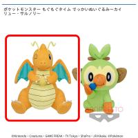 ポケットモンスター もぐもぐタイム でっかいぬいぐるみ カイリュー サルノリ オンラインクレーンゲーム カプコンネットキャッチャー カプとれ