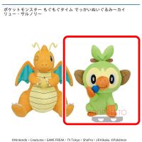 ポケットモンスター もぐもぐタイム でっかいぬいぐるみ カイリュー サルノリ オンラインクレーンゲーム カプコンネットキャッチャー カプとれ