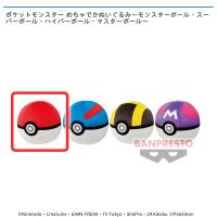 ポケットモンスター めちゃでかぬいぐるみ モンスターボール スーパーボール ハイパーボール マスターボール オンラインクレーンゲーム カプコンネットキャッチャー カプとれ