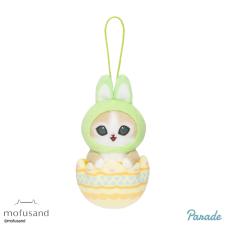 【うさぎ(グリーン)】mofusand イースターにゃんマスコット