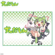 【LIVE】ずんだもん 描き下ろしブランケット