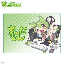 【飛び出す】ずんだもん 描き下ろしブランケット