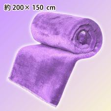 【パープル】ふわふわ毛布 ポップカラー