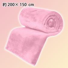 【ピンク】ふわふわ毛布 ポップカラー