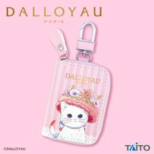 【ピンク】ダロワイヨ キーケース