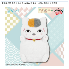 夏目友人帳 めちゃもふぐっとぬいぐるみ〜ふわふわニャンコ先生〜