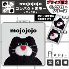 【A】mojojojo コンパクトミラー(モノクロ)