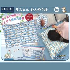 Marine Day ラスカル ひんやり枕