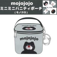 【A】mojojojo ミニミニバニティーポーチ(モノクロ)