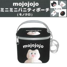 【B】mojojojo ミニミニバニティーポーチ(モノクロ)