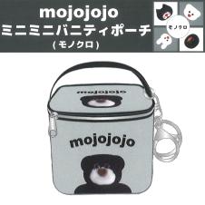 【D】mojojojo ミニミニバニティーポーチ(モノクロ)