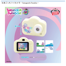 たまごっち トイカメラ〜Tamagotchi Paradise〜
