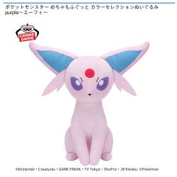 ポケットモンスター めちゃもふぐっと カラーセレクションぬいぐるみ purple〜エーフィ〜