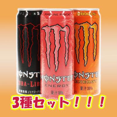 ３種セット モンスターエナジー３種ver 2 オンラインクレーンゲーム カプコンネットキャッチャー カプとれ