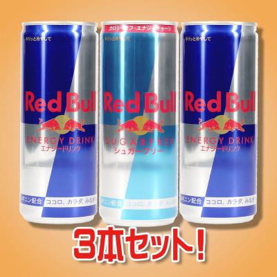 2種 3本セット レッドブル 250ml オンラインクレーンゲーム カプコンネットキャッチャー カプとれ