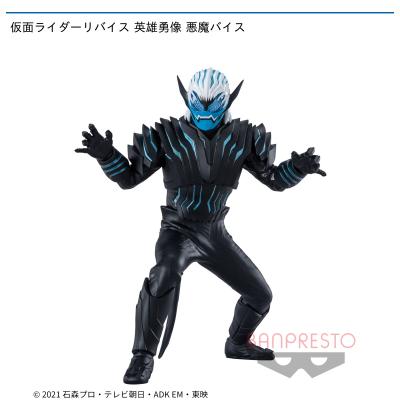 仮面ライダーリバイス 英雄勇像 悪魔バイス オンラインクレーンゲーム カプコンネットキャッチャー カプとれ