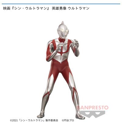 映画 シン ウルトラマン 英雄勇像 ウルトラマン オンラインクレーンゲーム カプコンネットキャッチャー カプとれ