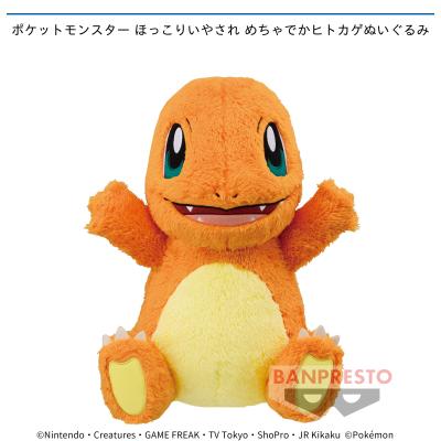 ポケットモンスター ほっこりいやされ めちゃでかヒトカゲぬいぐるみ オンラインクレーンゲーム カプコンネットキャッチャー カプとれ