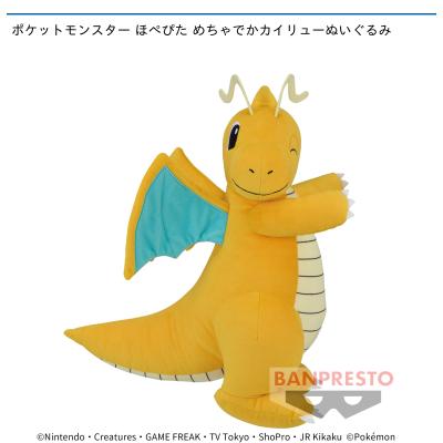 ポケットモンスター ほぺぴた めちゃでかカイリューぬいぐるみ オンラインクレーンゲーム カプコンネットキャッチャー カプとれ