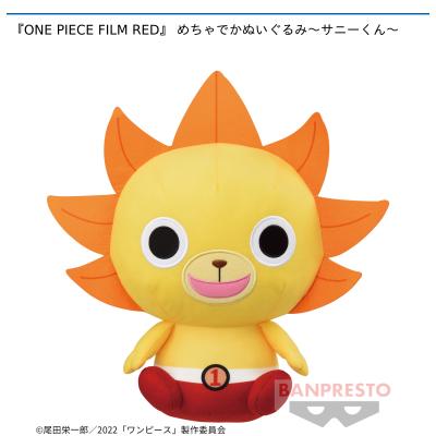 One Piece Film Red めちゃでかぬいぐるみ サニーくん オンラインクレーンゲーム カプコンネットキャッチャー カプとれ