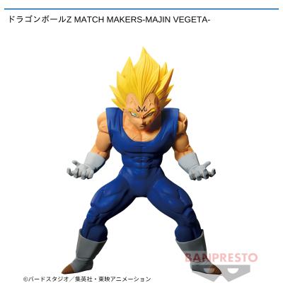 ドラゴンボールz Match Makers Majin Vegeta オンラインクレーンゲーム カプコンネットキャッチャー カプとれ