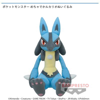 ポケットモンスター めちゃでかルカリオぬいぐるみ オンラインクレーンゲーム カプコンネットキャッチャー カプとれ