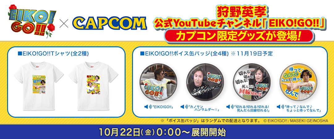 オンラインクレーンゲーム カプコンネットキャッチャー カプとれ Ufoキャッチャーをネットやアプリで楽しめる