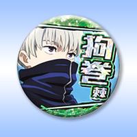 呪術廻戦 応援ホログラム缶バッジ | オンラインクレーンゲーム