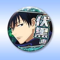 呪術廻戦 応援ホログラム缶バッジ | オンラインクレーンゲーム