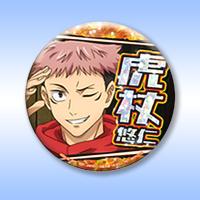 呪術廻戦 応援ホログラム缶バッジ | オンラインクレーンゲーム