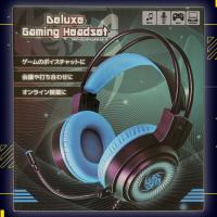 【ブルー】DXゲーミングヘッドセット4