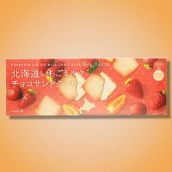 北海道いちごミルクチョコサンドクッキー　※賞味期限2022/09/18
