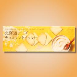 北海道チーズチョコサンドクッキー　※賞味期限2022/09/18