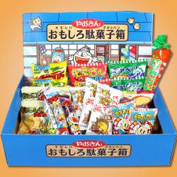 やおきん おもしろ駄菓子箱　※賞味期限 2022/08/12