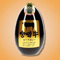 【 宮崎牛 】日本一のビーフカレー エッグ缶　※賞味期限2024/02/10