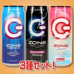 【３種セット】ZONe エナジー　※賞味期限 2023/08/31