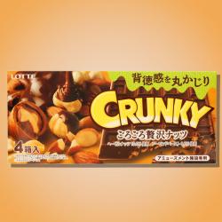 【ごろごろ贅沢ナッツ】ロッテ クランキー 板チョコBOX　※賞味期限 2023/06/30